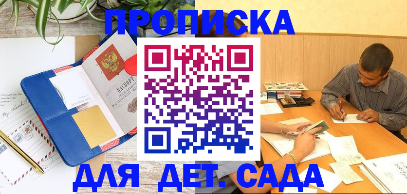 прописка для военкомата в Называевске