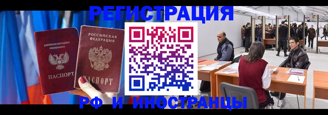 прописка иностранных граждан в Называевске