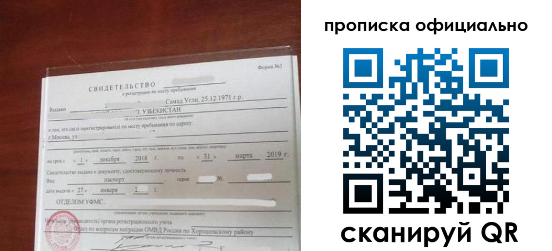 прописка регистрация в Называевске
