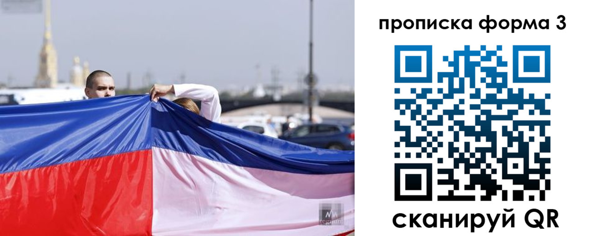 прописка законно в Называевске