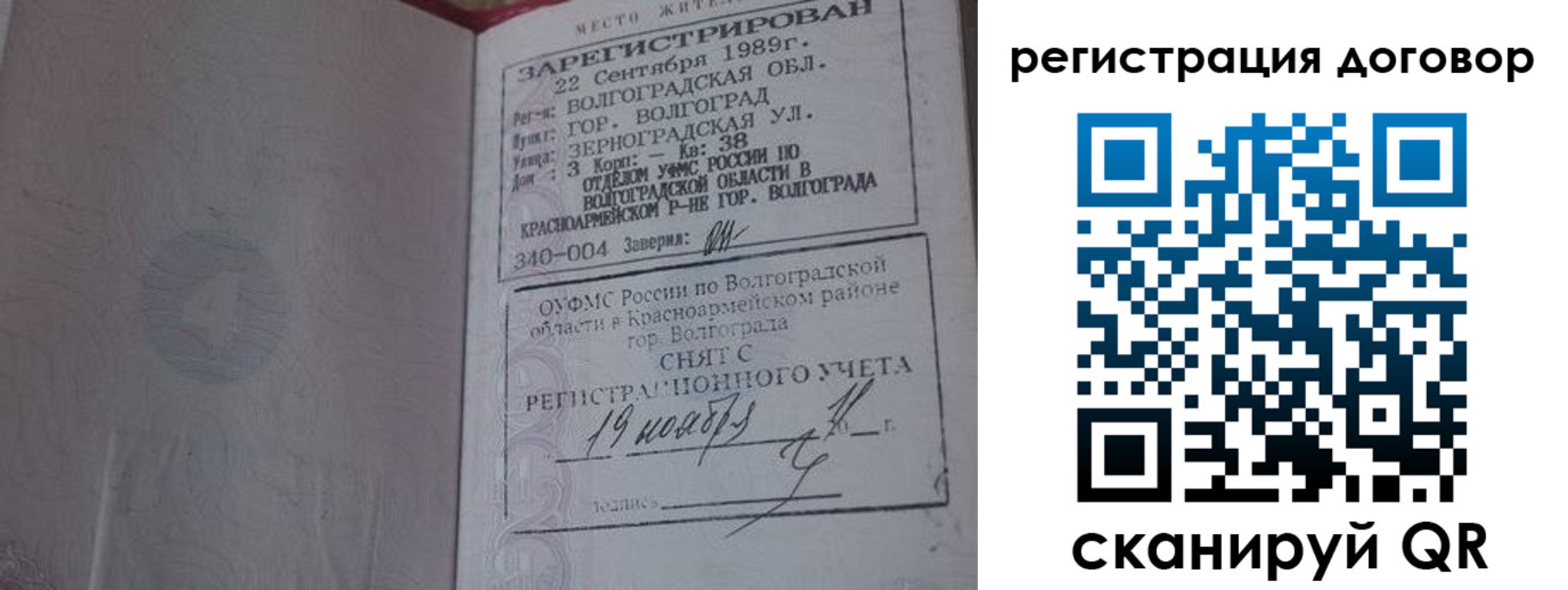 где прописаться в Называевске
