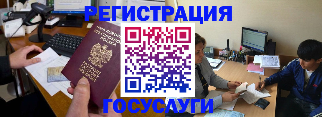 временная регистрация купить в Называевске