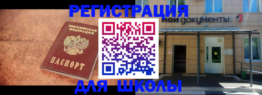 прописка от собственника в Называевске