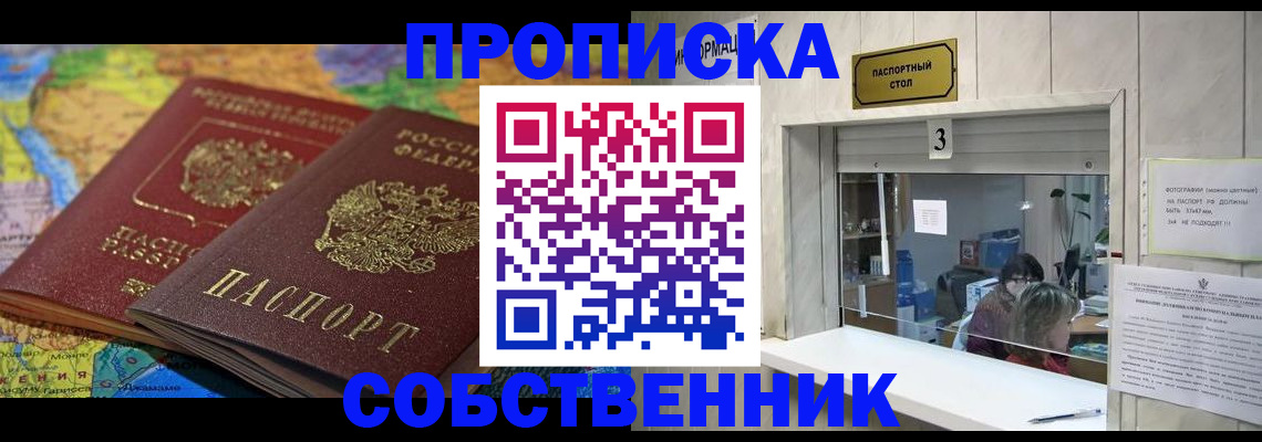 временная регистрация госуслуги в Называевске