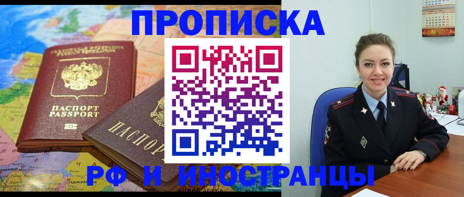 миграционный учет в Называевске