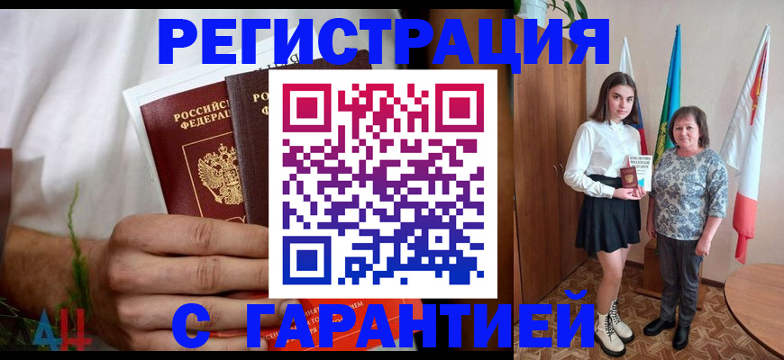 прописка для кредита в Называевске